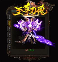 烽火天龙八部私服